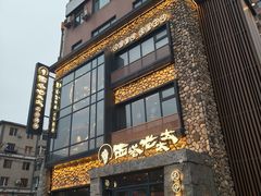 -西塔老太太泥炉烤肉(沈阳店)