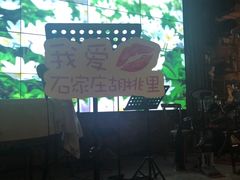 -胡桃里音乐酒馆(石家庄店)