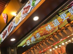 门面-西华美食•老广烧腊(百灵路店)