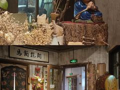 -馬蘭花開(车站大道店)