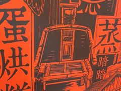 -天辣(金桥啦啦宝都店)