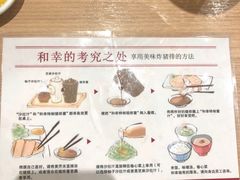 -和幸(春熙路群光广场店)