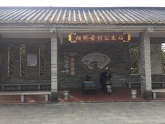 -烟桥古村