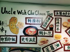 -華叔茶記
