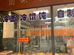 面包甜点陈列柜-老半斋(福州路店)