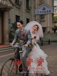 -爱城婚纱摄影·品质严选店