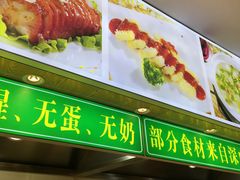 -素满香·素食自助餐(苏州·临顿路店)