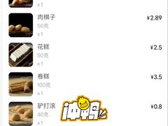 -老街粘食店(宜昌路店)