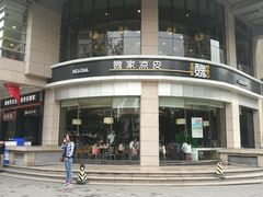 -魏家凉皮(解放路火车站店)