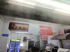 -虎子面粉馆(五一东村店)