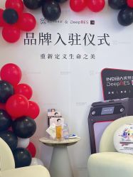 -Fundi张玉珊修身堂·indiba·BTL科技瘦身