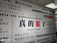 -成都失恋馆