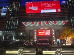 -友谊阳光城
