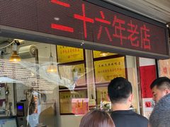 -竺桥兄弟烤鸭(总店)