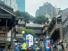 -重庆十八梯传统风貌区