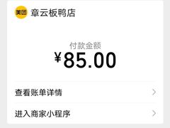 -章云板鸭(评事街店)