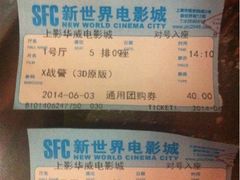 iphone_upload_pic-SFC上影影城(新世界店)