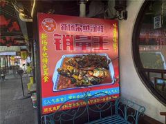 -下塘街25号农家菜馆(新场店)