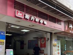 门面-斯丹姜母鸭·古法干香(涂门街总店)