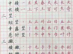 -汉翔书法丨书法·美术·硬笔·国画(望京校区)