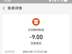 -公交新村粉店(赤岗冲店)