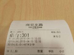 账单-噹噹呀咪咖喱屋(南京东路店)