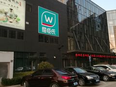 -碧乐城(无锡梁溪店)