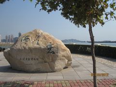 -黑石礁公园