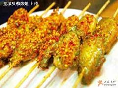 皇城贝勒烤翅-西单翅酷(西单店)