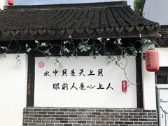 -山塘街
