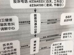 -苏州市立医院(白塔院区)