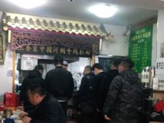 -玉香宫河州牛肉拉面