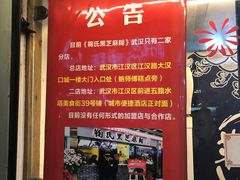 -鞠氏黑芝麻糊(水塔店)