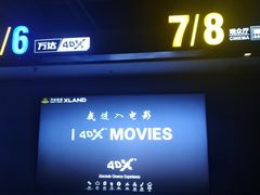 -万达IMAX影城(盘锦万达广场店)