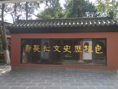 -包公祠