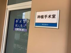 -上海市徐汇区口腔医院