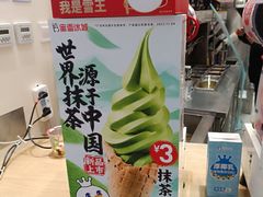 -蜜雪冰城(新洲摩尔城店)