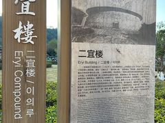 -福建土楼（华安）旅游区•大地土楼群