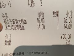 -萨莉亚意式餐厅(杭州滨江天街店)
