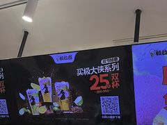 -极拉图·现制冰淇淋(大卫城店)