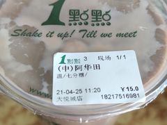 -1点点(国浩长风城商业广场店)