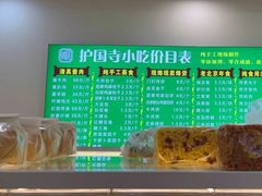 -聚德华天护国寺小吃(甜水园店)