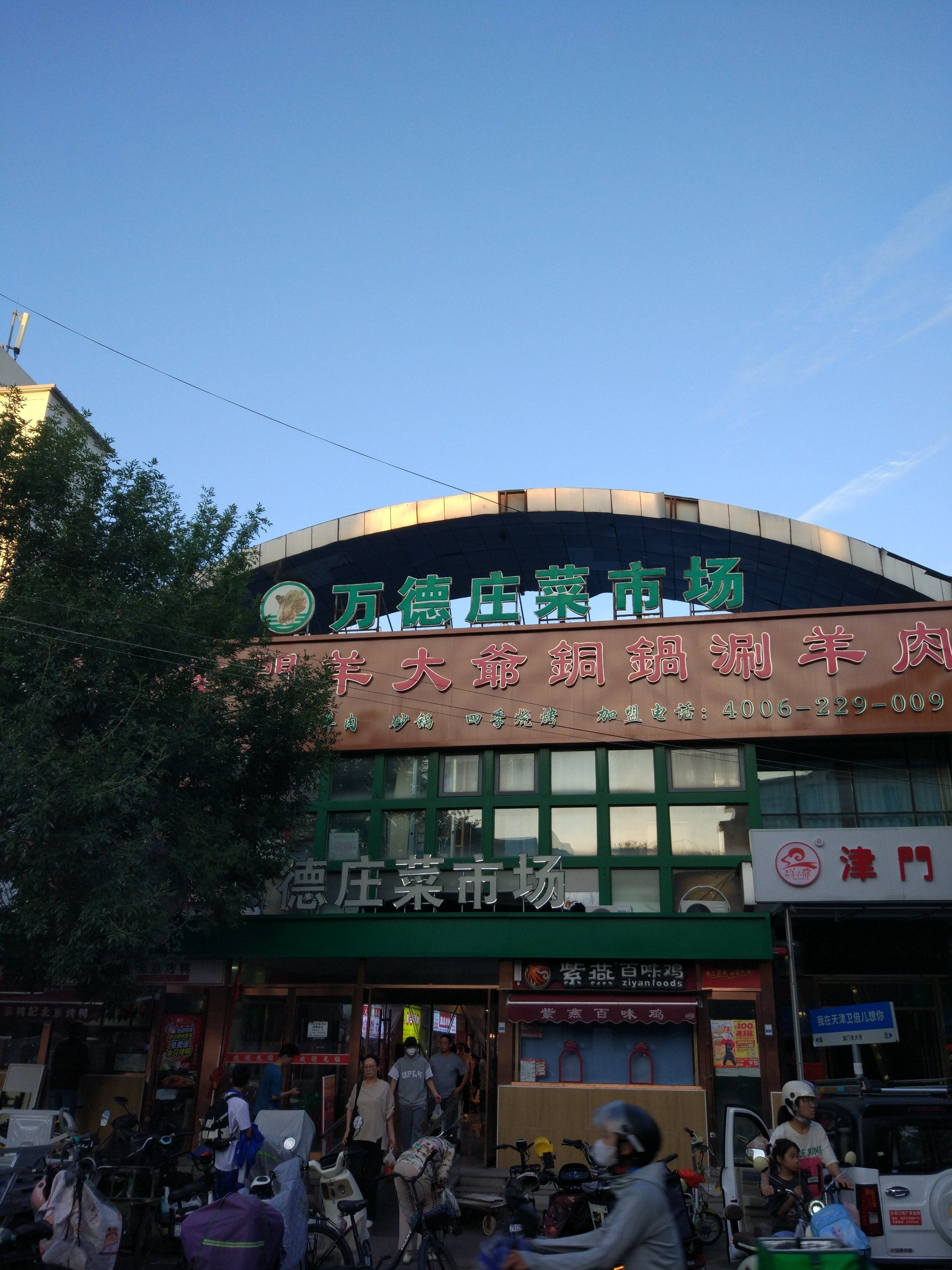 美食街旁的菜市场