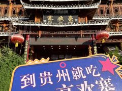 -亮欢寨酸汤鱼(沙冲路店)