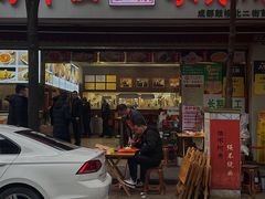 门面-方中山胡辣汤(成都首店)