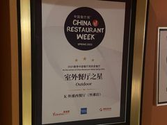 -Kathleen's Waitan 凯圣琳江景西餐厅(外滩店)