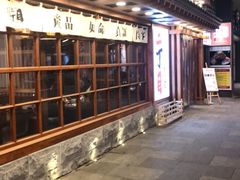 -二丁目食堂(铁西万象汇店)