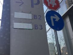 入口-大悦城-停车场