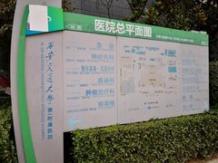 -西安交通大学第一附属医院(总院)