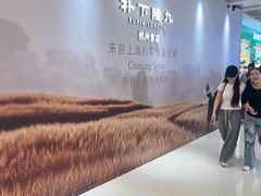 -杭州湖滨in77